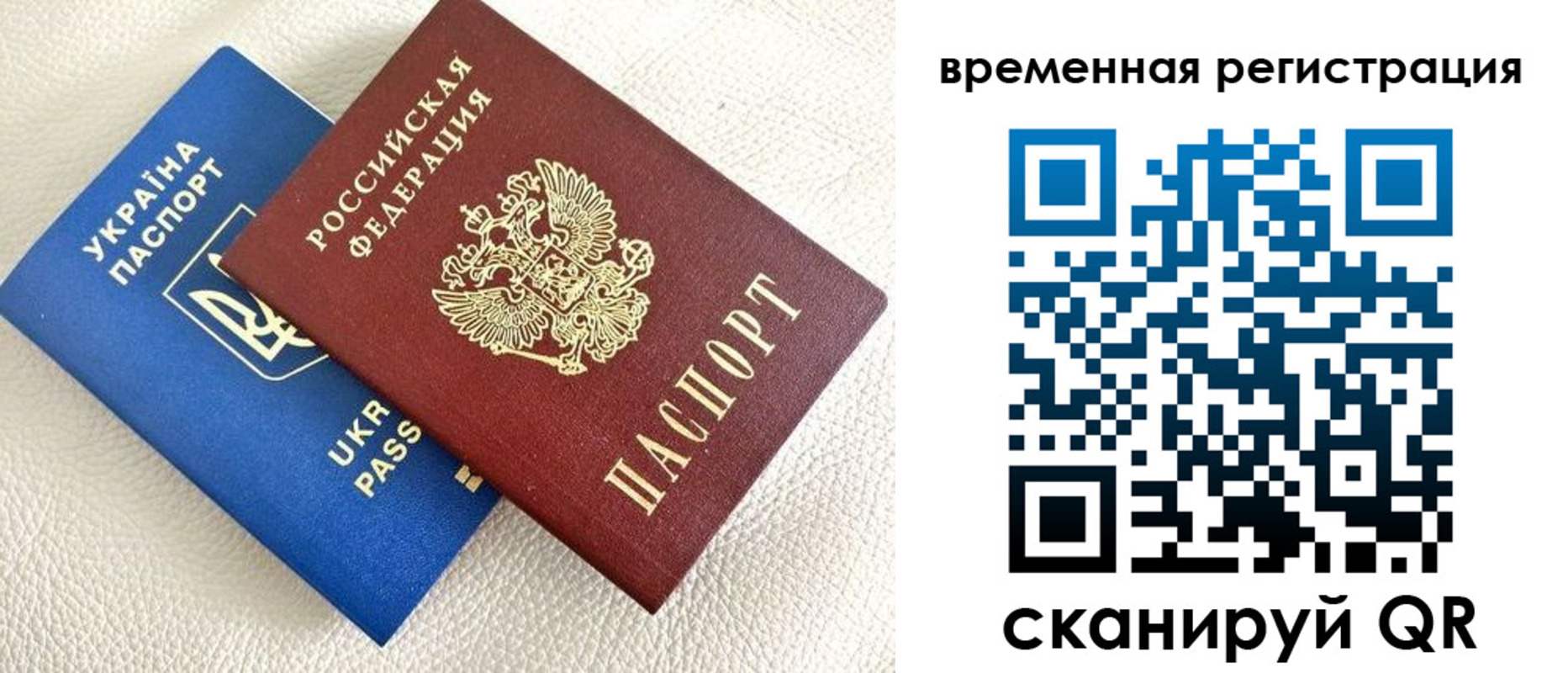 временная регистрация купить в Махачкале