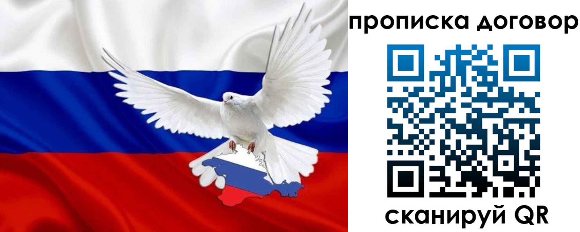 прописка ребенка в Махачкале