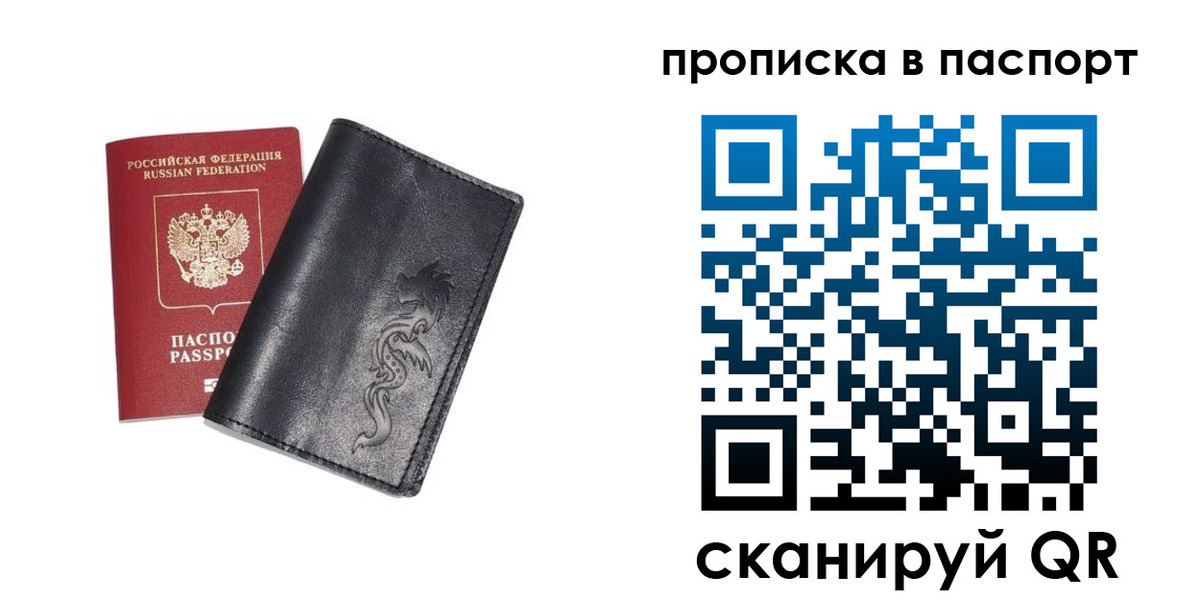 временная регистрация для школы в Махачкале
