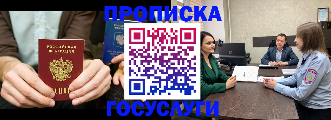 прописка в квартире в Махачкале