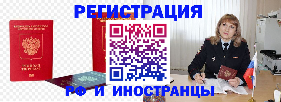 прописка законно в Махачкале