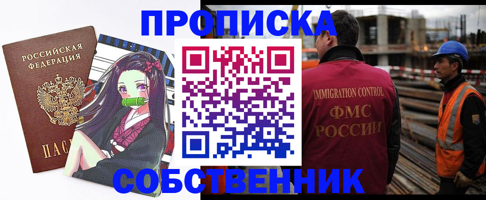 временная регистрация для всех в Махачкале