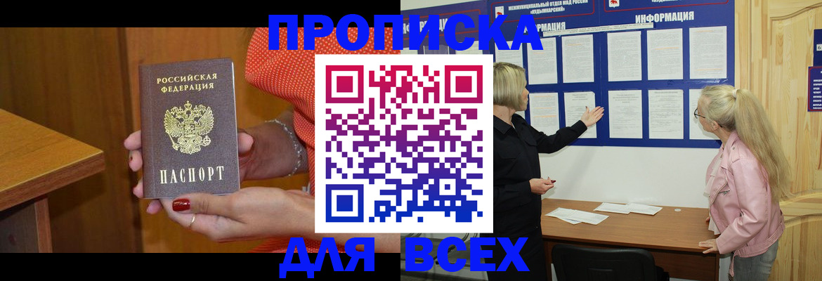 временная регистрация законно в Махачкале