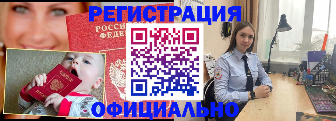 прописка регистрация в Махачкале
