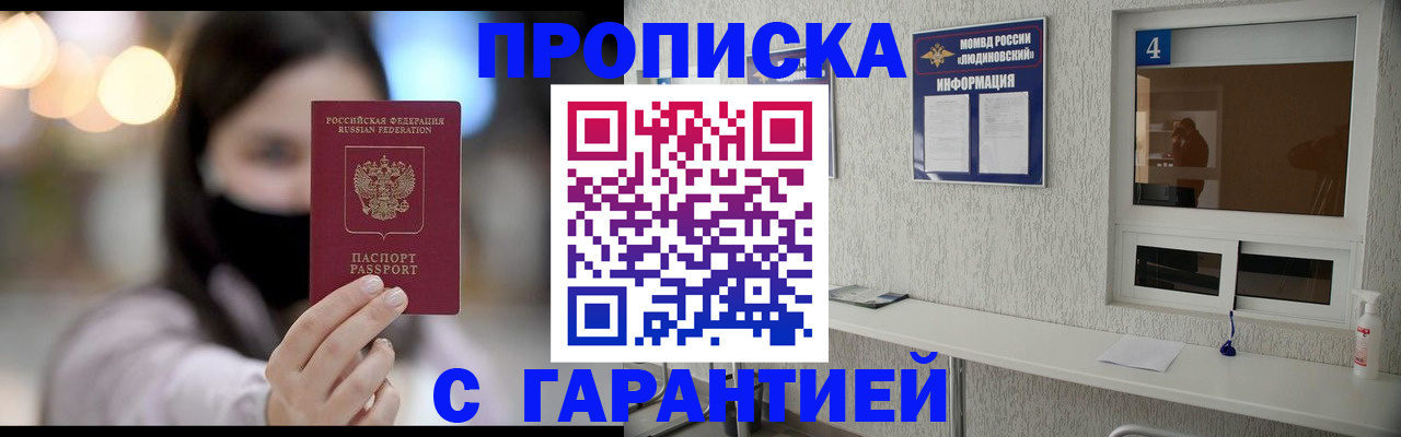 временная регистрация купить в Махачкале