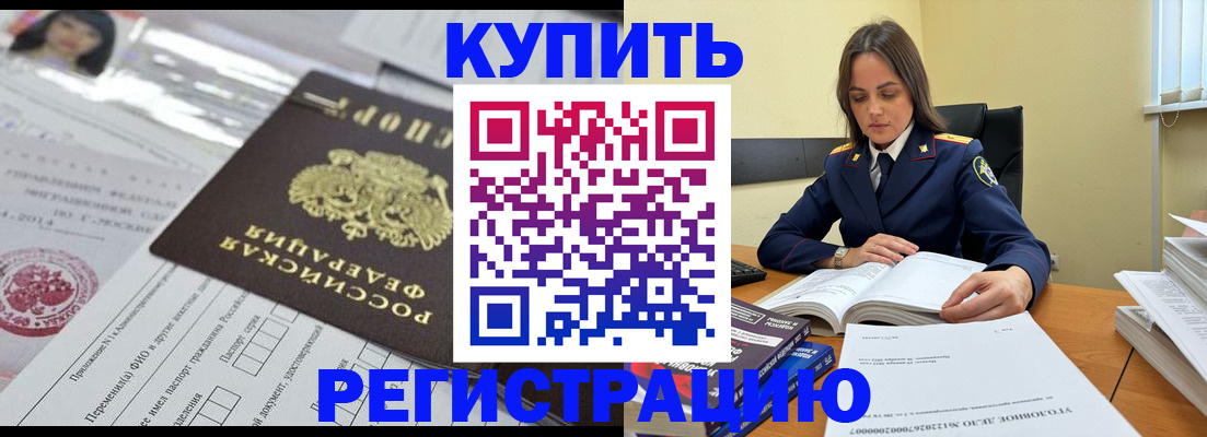 временная регистрация для школы в Махачкале