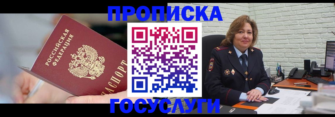 миграционный учет в Махачкале