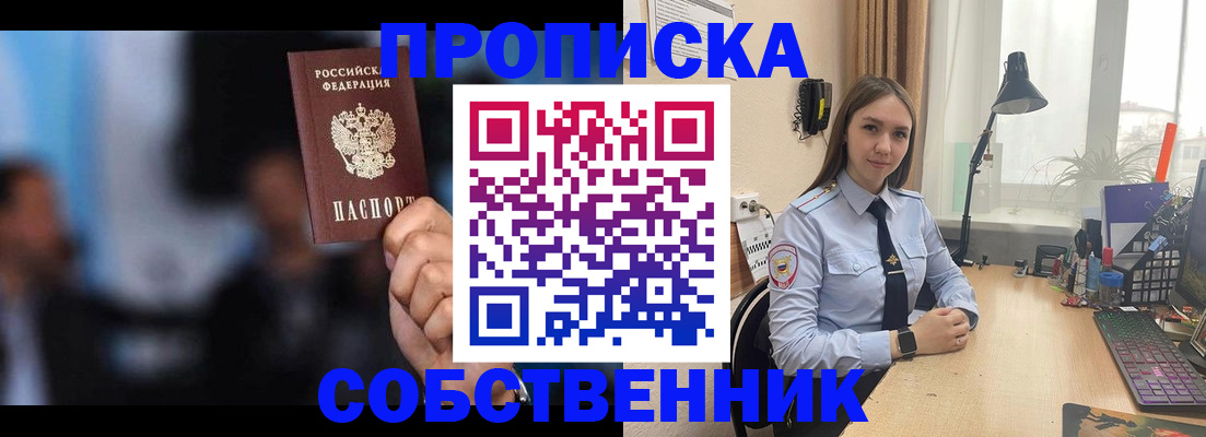 временная регистрация гарантия в Махачкале