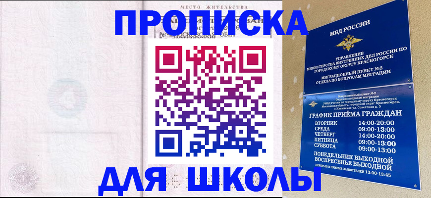 временная регистрация госуслуги в Махачкале