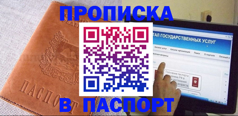 прописка для кредита в Махачкале