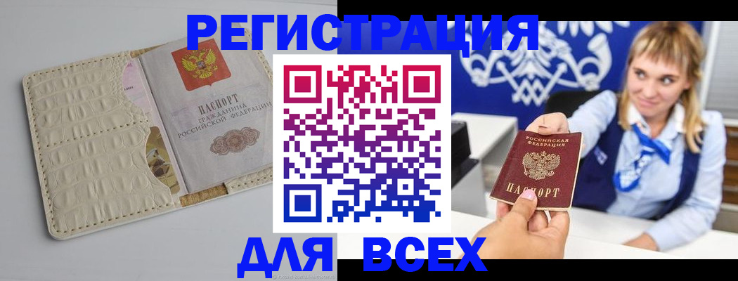 временная регистрация недорого в Махачкале