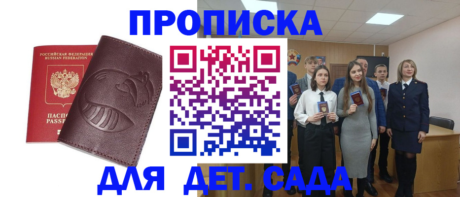 прописка от собственника в Махачкале