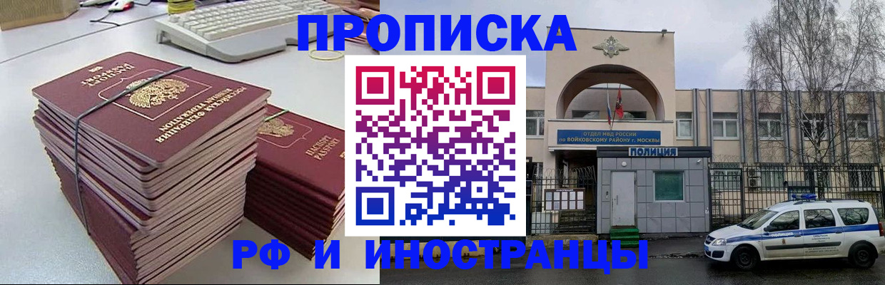 временная регистрация для всех в Махачкале