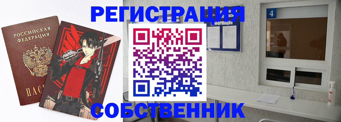 временная регистрация собственник в Махачкале
