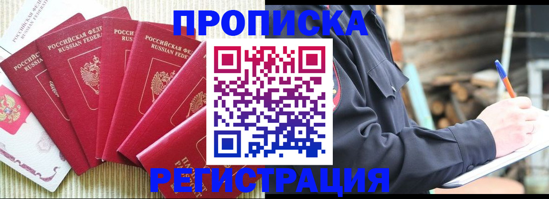 временная регистрация гарантия в Махачкале